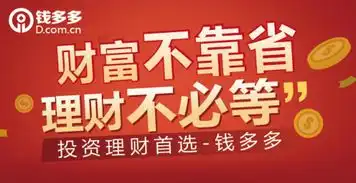 钱多多p2p网贷监管落地,金融科技成新宠