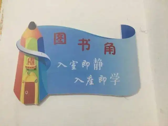 书香飘满校园,阅读浸润童心