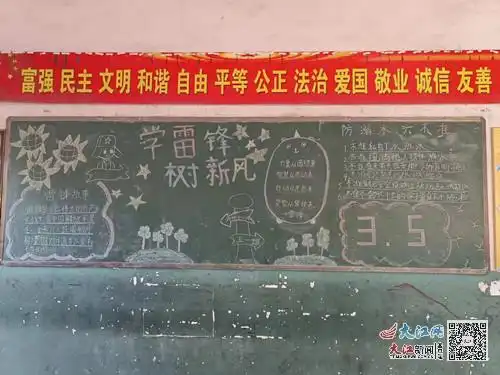 金溪县对桥中心小学开展学雷锋月系列活动图