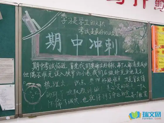 福州的学生黑板报