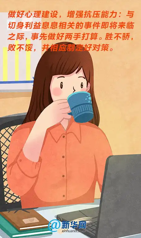 拒绝抑郁快来激活你的快乐因子
