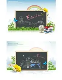 蓝天绿草背景快乐教育宣传黑板报漫画效果图ai免费下载底纹背景素材编号1672989红动网