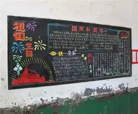 中秋节黑板报中秋节灯谜