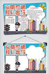 png黑板报文明png格式黑板报文明素材图片png黑板报文明设计模板我图网