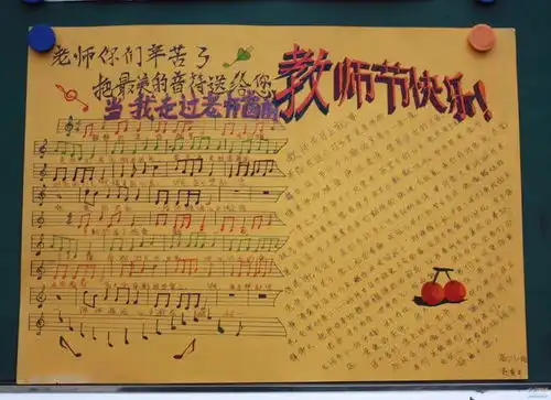 教师节手抄报,简单好画,老师们感动得都哭了