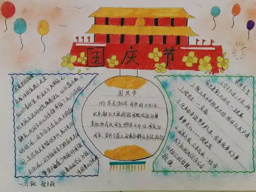 周村区中和街小学举行传承红色基因向国旗敬礼主题系列活动