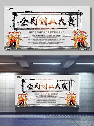 图片免费下载大学生创新创业大赛展板素材大学生创新创业大赛展板模板千图网