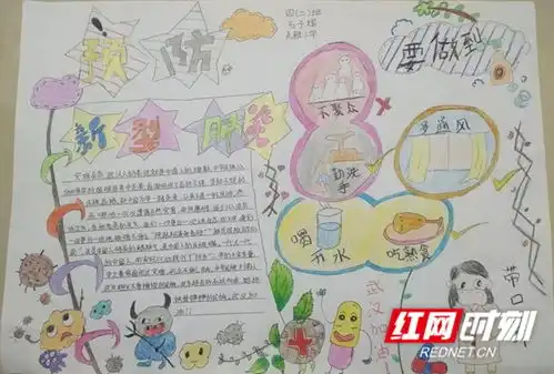 通道县少先队员请党放心我们在家挺乖的