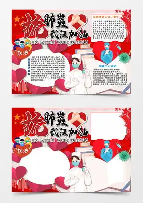 儿童疫情素材儿童疫情图片儿童疫情免费模板下载熊猫办公