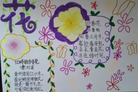 504农历课程诗情花意