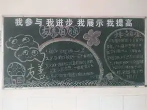 淅川县寺湾镇大坪中心小学小小黑板报德育大天地