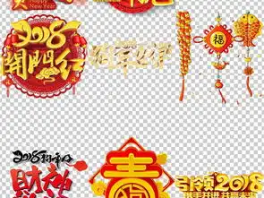 新年剪纸图片png素材设计高清psd模板下载109.92mb灯笼剪纸大全