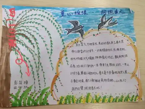 春暖三月学雷锋植树护绿正当时息县第十一小学学雷锋主题系列活动