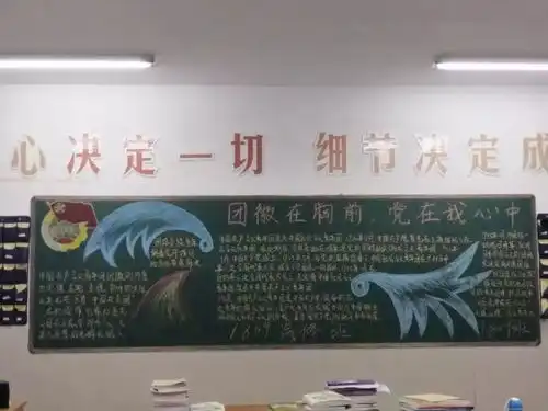 团员发展身份认定怎么做,最牛黑板报告诉你