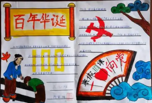 这个中队交了一份特殊的寒假作业