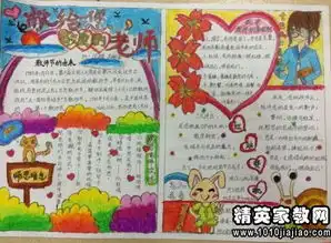 感恩祝福教师演讲稿