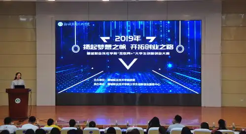 聊城职院举办互联网大学生创新创业大赛