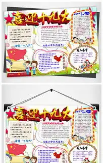 doc喜迎十九大我向习爷爷说句心里话