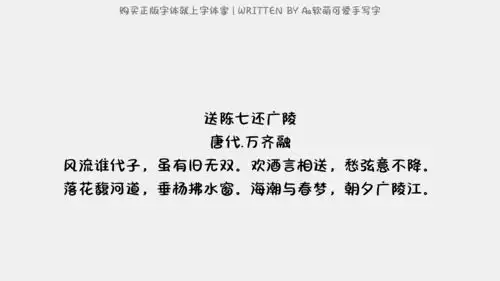 aa软萌可爱手写字正版字体下载正版中文字体下载尽在字体家