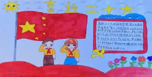 孙吴团县委组织开展喜迎二十大童心永向党手抄报比赛