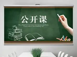 创意黑板粉笔教育公开课说课教学动态ppt封含ps模板下载38.26mb说课ppt大全公开课ppt