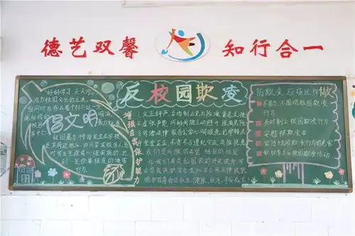 反校园欺凌,我们在行动